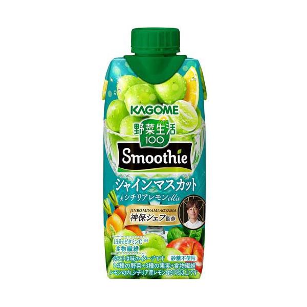 野菜生活100 Smoothie シャインマスカット＆シチリアレモンMix ( 330ml×12本入 )/ 野菜生活100 smoothie