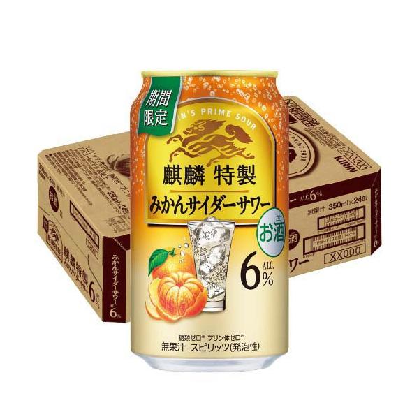 キリン 麒麟特製 みかんサイダーサワー ( 350ml×24本 )/ : 爽快