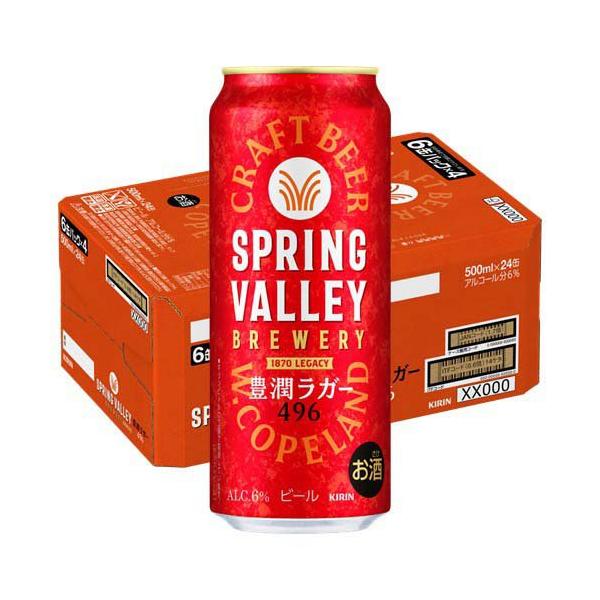 スプリングバレーブルワリー 豊潤ラガー 496 ( 500mL×24本入 )/ SPRING