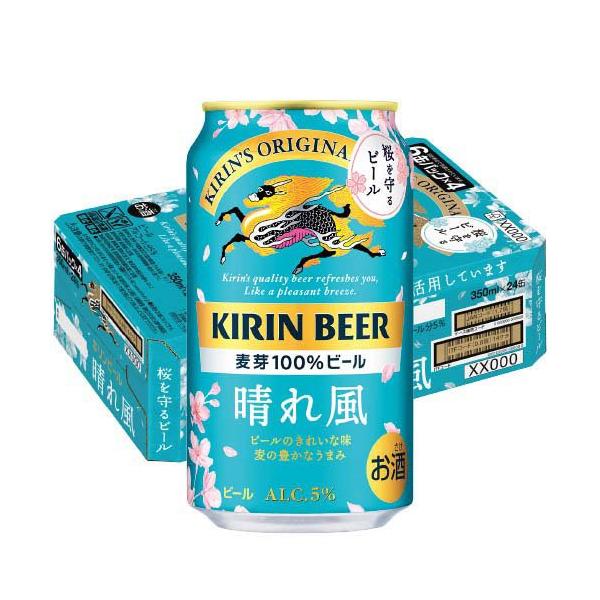 企画品)キリンビール 晴れ風 桜デザイン缶 ( 350mL×24本 )/ : 爽快