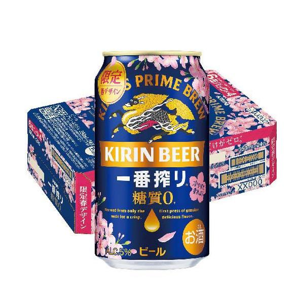 企画品)一番搾り 糖質ゼロ デザイン缶 ( 350mL×24本 )/ 一番搾り糖質