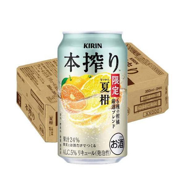 キリン 本搾りチューハイ 夏柑 6種の柑橘 厳選ブレンド ( 350ml×24本入
