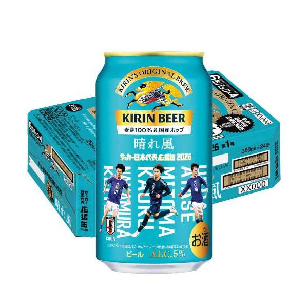 企画品)キリンビール 晴れ風 サッカー日本代表デザイン缶 第1弾
