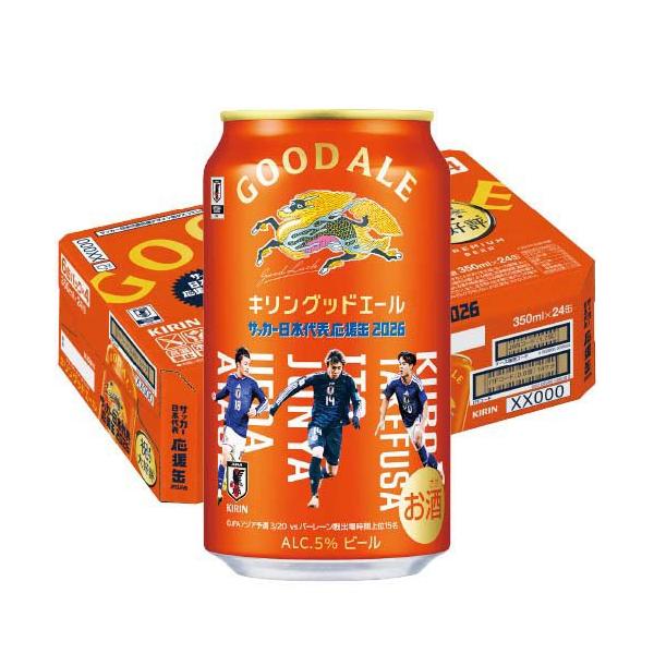 企画品)キリン グッドエール サッカー日本代表デザイン缶 ( 350ml×24本