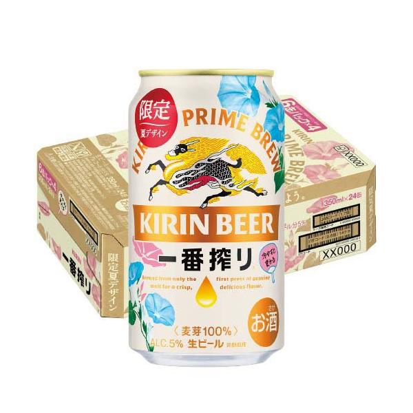 企画品)一番搾り 夏示温インキデザイン缶 ( 350mL×24本 )/ 一番搾り