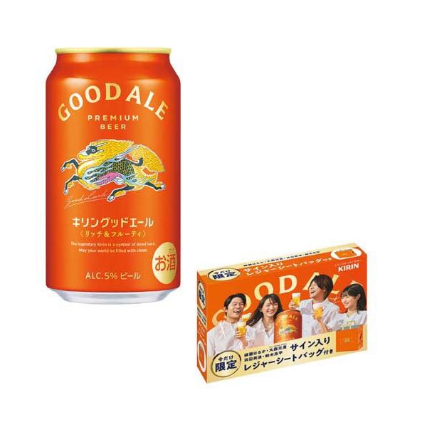 企画品)キリン グッドエール 景品付き ( 350ml×24本入 )/ : 爽快