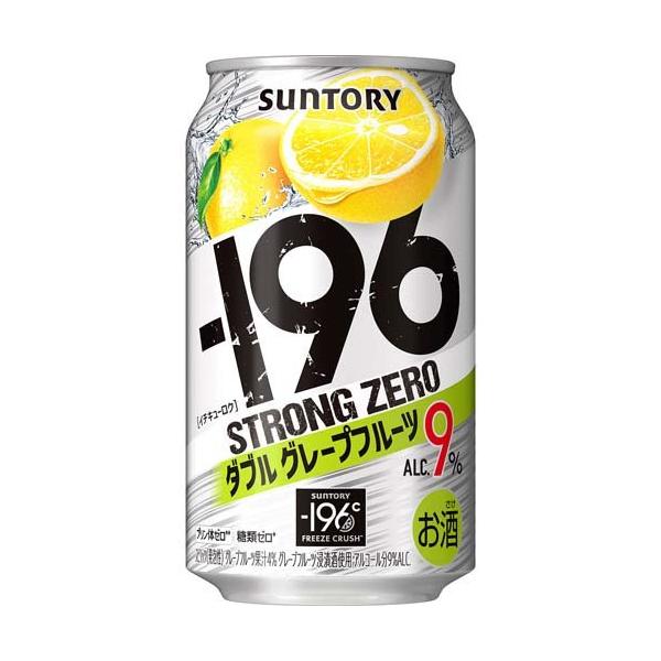 サントリー -196度 ストロングゼロ チューハイ ダブルグレープフルーツ