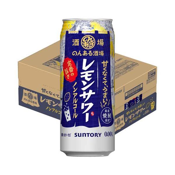 他サイト： のんある酒場 レモンサワー ノンアルコール５００ｍｌ缶 ( 500ml×24本入 )/ サントリー ( のんある ノンアル ノンアルコール チューハイ )の商品画像
