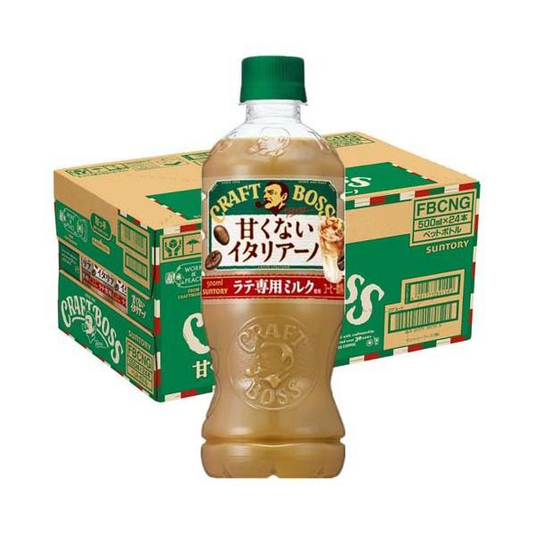 クラフトボス 甘くないイタリアーノ ( 500ml×24本入 )/ BOSS(ボス