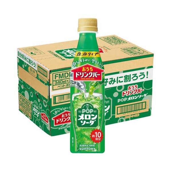 おうちドリンクバー POPメロンソーダ ( 340ml×24本入 )/ : 爽快