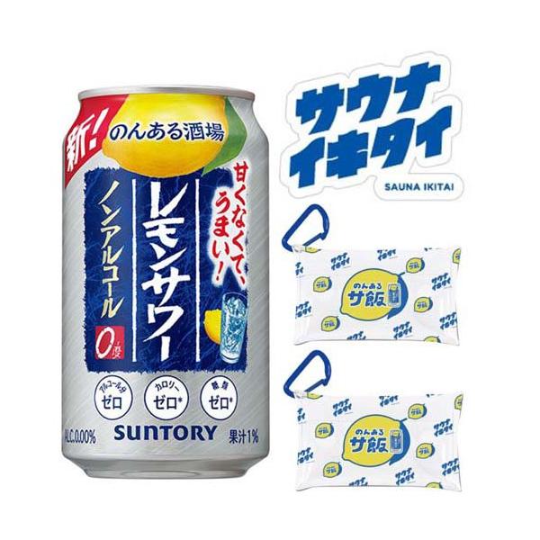 soukaidrink_4901777416475