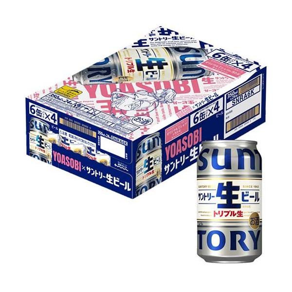 企画品)サントリービール サントリー生ビール YOASOBIデザイン 企画品)サントリービール サントリー生ビール YOASOBIデザイン