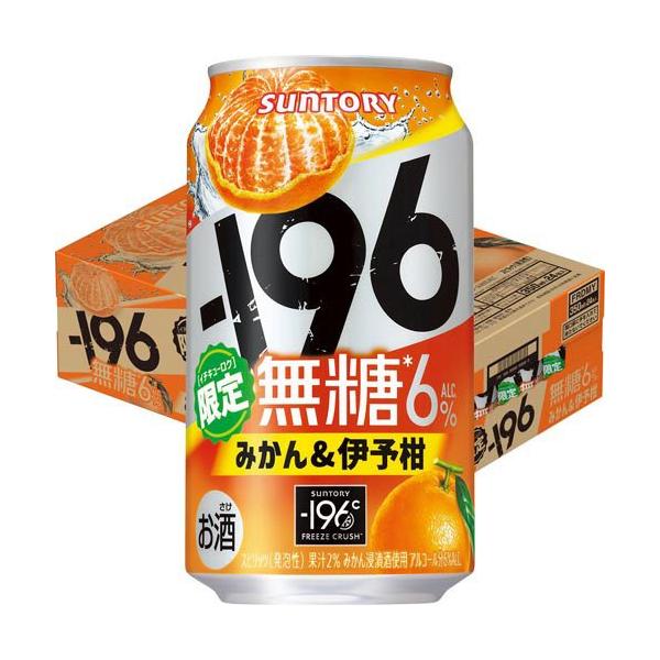 しろたミカン 企画品)サントリー -196 無糖 みかん＆伊予柑 ( 350ml×24本