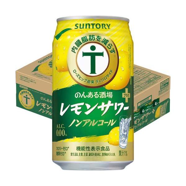 【掘り出し物 早い者勝ち】 レモンサワー 酎ハイ ノンアル57本セットまとめ売り 楽天市場】[クーポン&ポイントUP 9/4-10] [200円ｵﾌｸｰﾎﾟﾝ 8/25-10