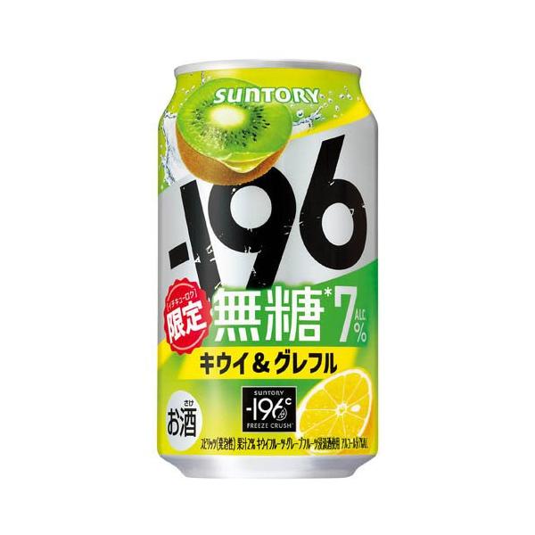 企画品)サントリー -196 無糖 キウイ＆グレフル 缶 ( 350ml×24本