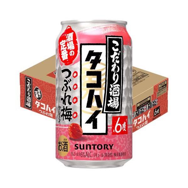 こだわり酒場のタコハイ つぶれ梅 ( 350ml×24本 ) : 爽快ドリンク専門