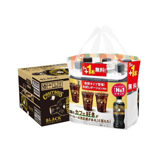 クラフトボス ブラック 5+1本無料パック ＆お試し希釈ポーション付き