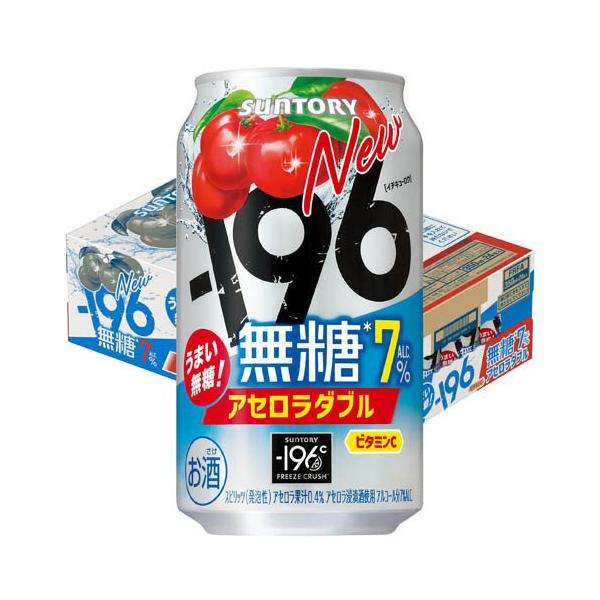 計51本 贅沢搾り各種、氷結無糖レモン、-196アセロラ 計51本 贅沢搾り各種、氷結無糖レモン、-196アセロラ 196℃ 瞬間