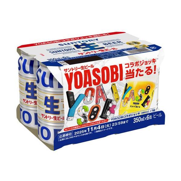 サントリー 生ビール YOASOBIコラボパック ( 350ml×24本 )/ サントリー