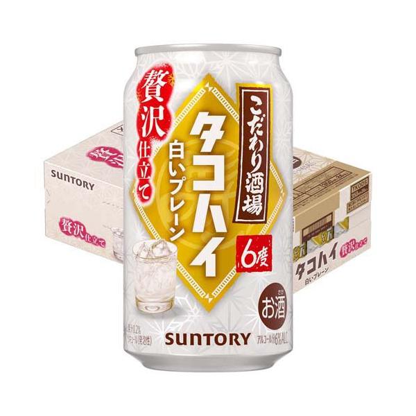 企画品)サントリー こだわり酒場のタコハイ 白いプレーン ( 350ml×24本