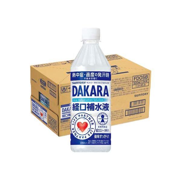 DAKARA 経口補水液 ( 500ml×24本入 )/ ダカラ : 爽快ドリンク専門店