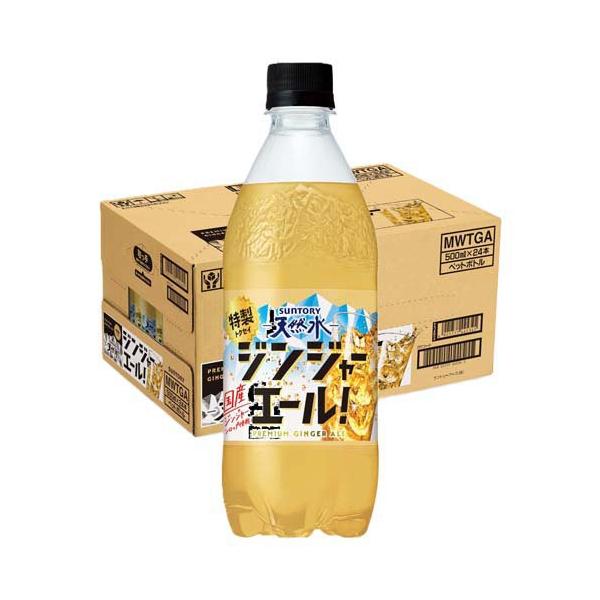 サントリー天然水 特製ジンジャーエール ( 500ml×24本入 )/ : 爽快