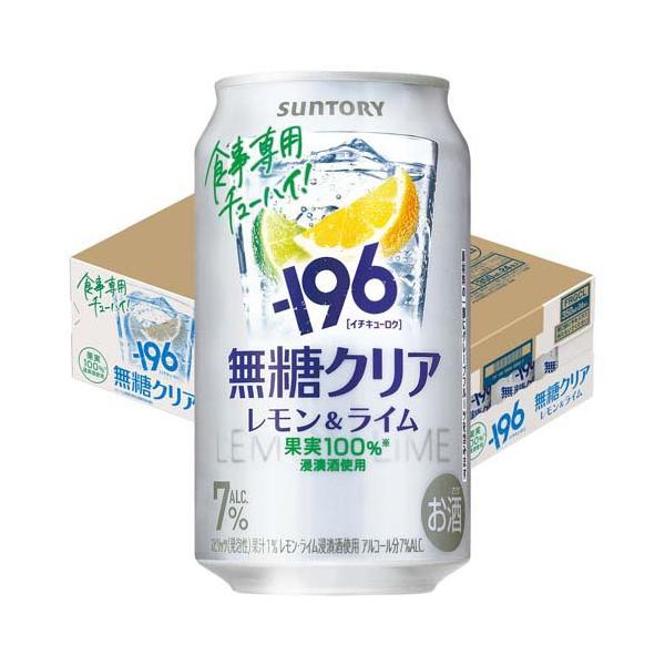 サントリー -196無糖 クリア ALC.7％ 缶 ( 350ml×24本 ) : 爽快