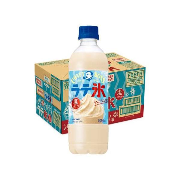 クラフトボス シャリシャリラテ氷 塩バニラ ( 440ml×24本 )/ BOSS(ボス