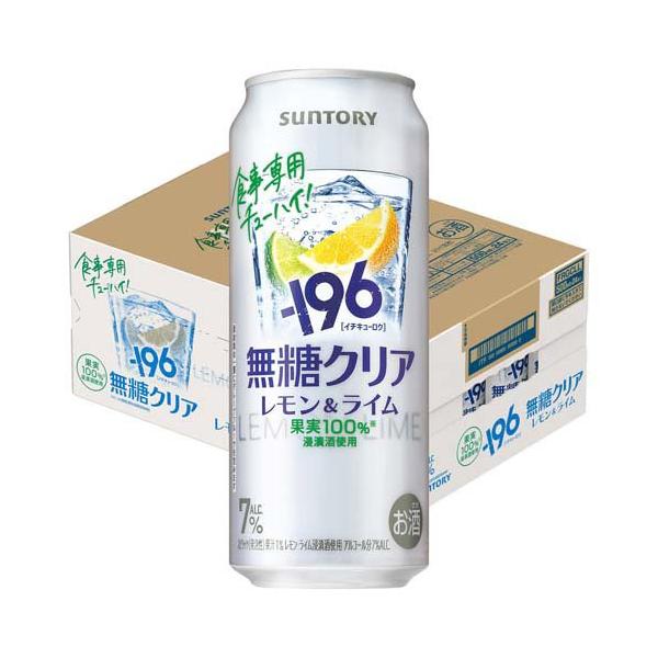 サントリー -196無糖 クリア ALC.7％ 缶 ( 500ml×24本 ) : 爽快