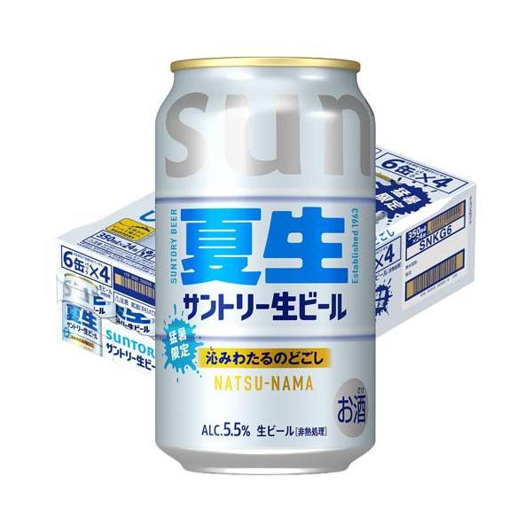 企画品)サントリー 生ビール 夏生 ( 350ml×24本入 ) : 爽快ドリンク