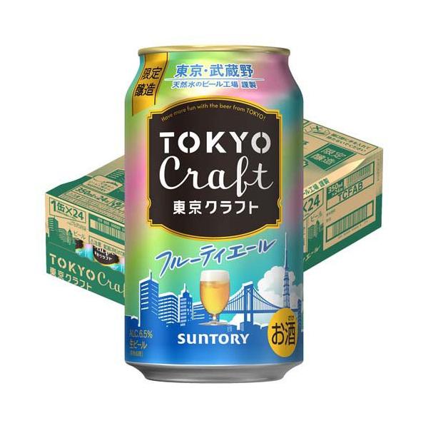 企画品)東京クラフト フルーティエール ビール ( 350ml×24本入