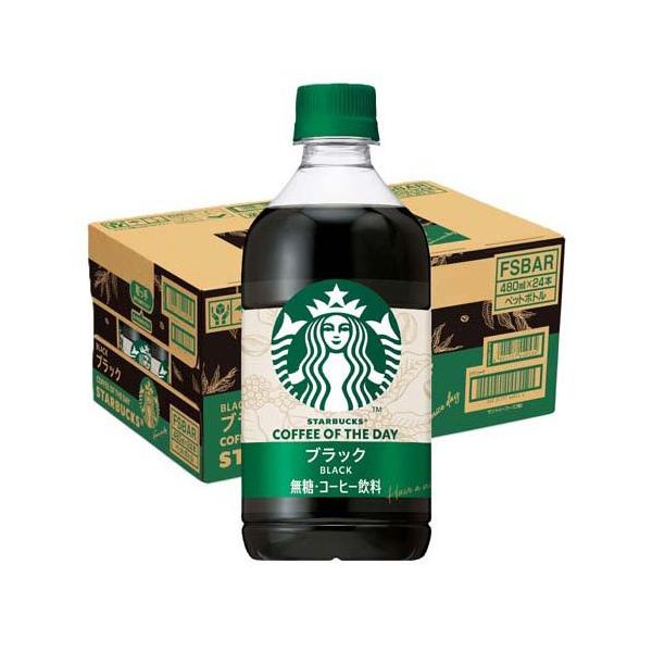 Starbucks ブラック コーヒー 480ml 40本セット スターバックス COFFEE OF THE DAY ブラック ( 480ml×24本入