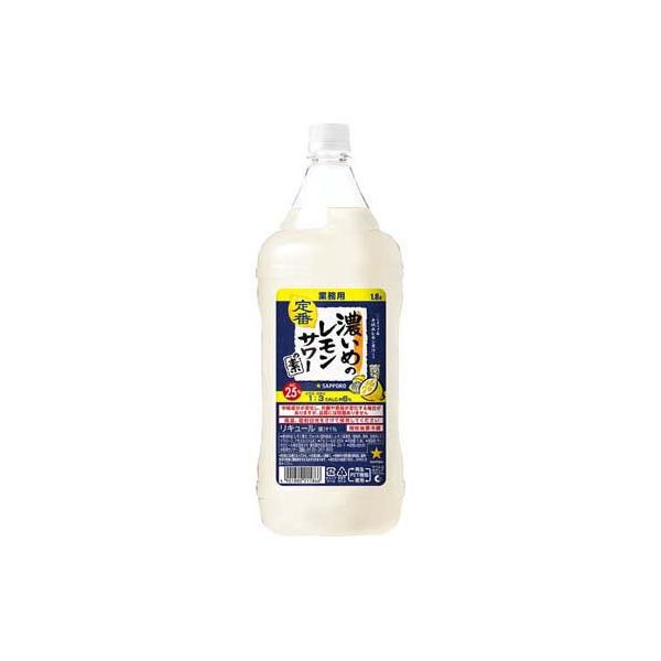 サッポロ 濃いめのレモンサワーの素 ペット ( 1800ml ) : 爽快ドリンク