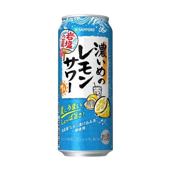訳あり)(企画品)サッポロ 濃いめのレモンサワー 岩塩の夏 缶 ( 500ml
