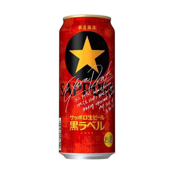 企画品)サッポロ 生ビール 黒ラベル エクストラドラフト 缶 ( 500ml*24