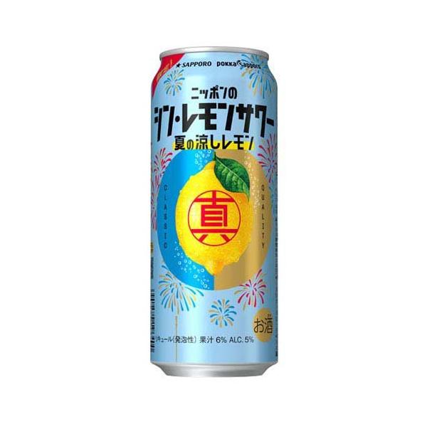 企画品)サッポロ ニッポンのシン・レモンサワー 夏の涼しレモン 缶