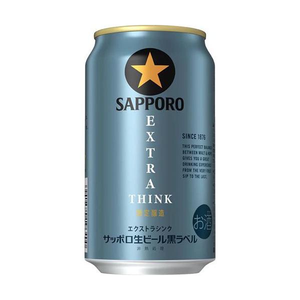 サッポロ生ビール黒ラベル EXTRA THINK ( 350ml×24本 )/ 黒ラベル