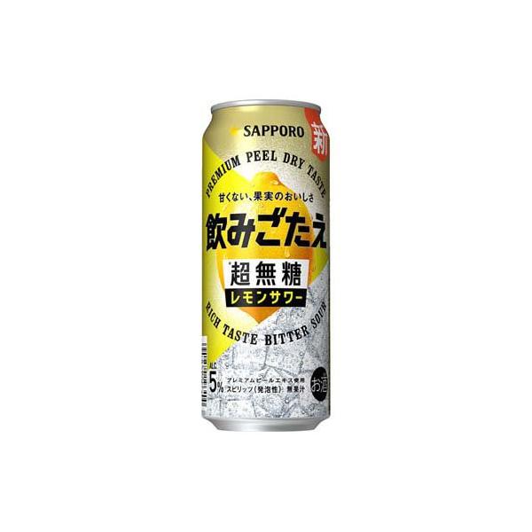 サッポロ 飲みごたえ 超無糖 レモンサワー ( 500ml×24本入 ) : 爽快