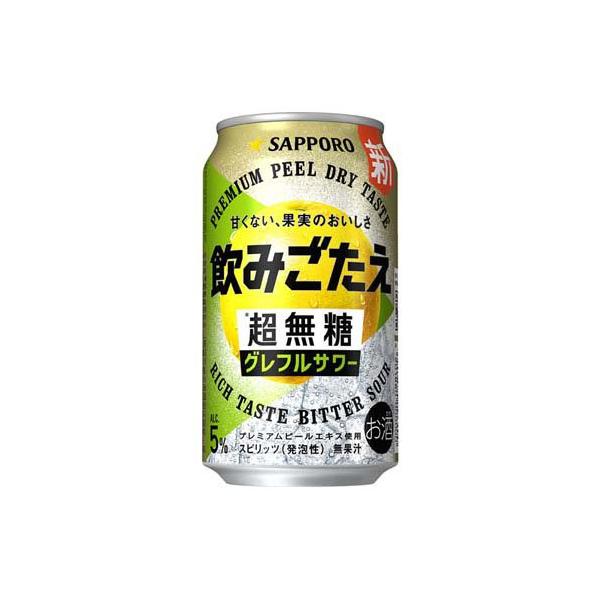サッポロ 飲みごたえ 超無糖 グレフルサワー ( 350ml×24本入 ) : 爽快
