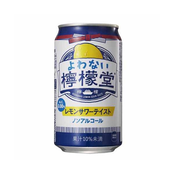 よわない 檸檬堂/ノンアルコール飲料/ブランド：檸檬堂/【発売元、製造元、輸入元又は販売元】コカ・コーラボトラーズジャパン/【よわない 檸檬堂の商品詳細】●よわない檸檬堂は「檸檬堂」の経験を元に、本気で作ったアルコール0.00％の酔わないノ...