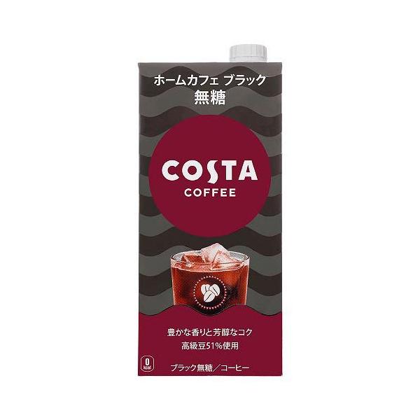他サイト： コスタコーヒー ホームカフェ ブラック 無糖 ( 1000ml*6本入 )/ コスタの商品画像