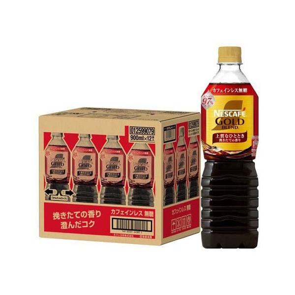 ネスカフェ ゴールドブレンド 上質なひととき ボトルコーヒー カフェ