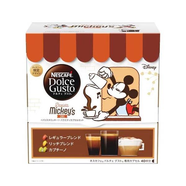 ネスカフェ ドルチェ グスト バリスタミッキー バラエティカプセル