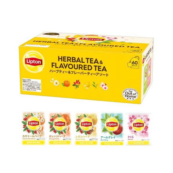 リプトン ハーブ＆フレーバーアソート ( 60袋入 )/ リプトン(Lipton