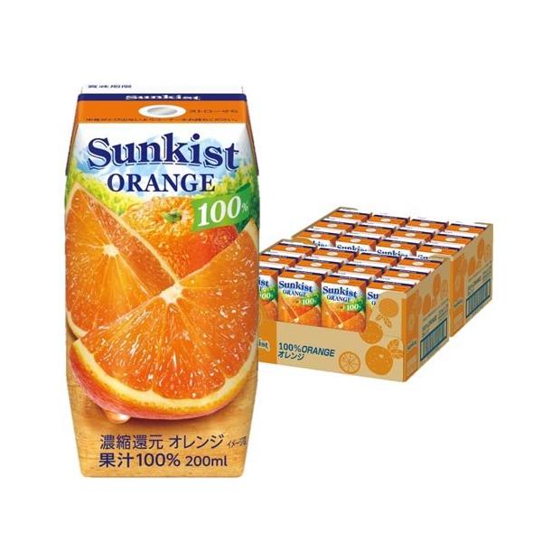 サンキスト オレンジ 100％ ( 200ml*24本入 )/ : 爽快ドリンク専門店