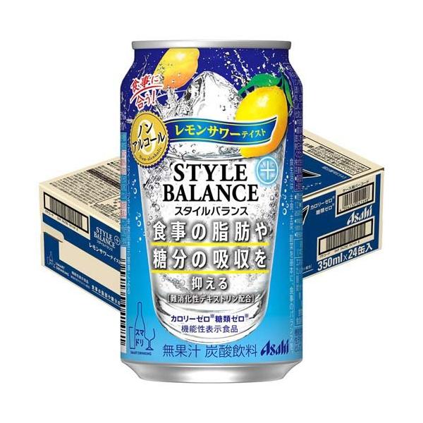 スタイルバランス レモンサワーテイスト