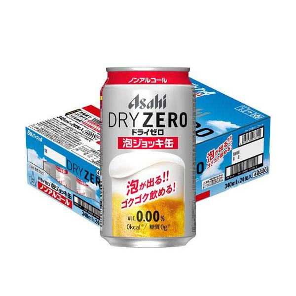 企画品)アサヒドライゼロ 泡ジョッキ缶 ( 340ml×24本入 )/ ドライゼロ