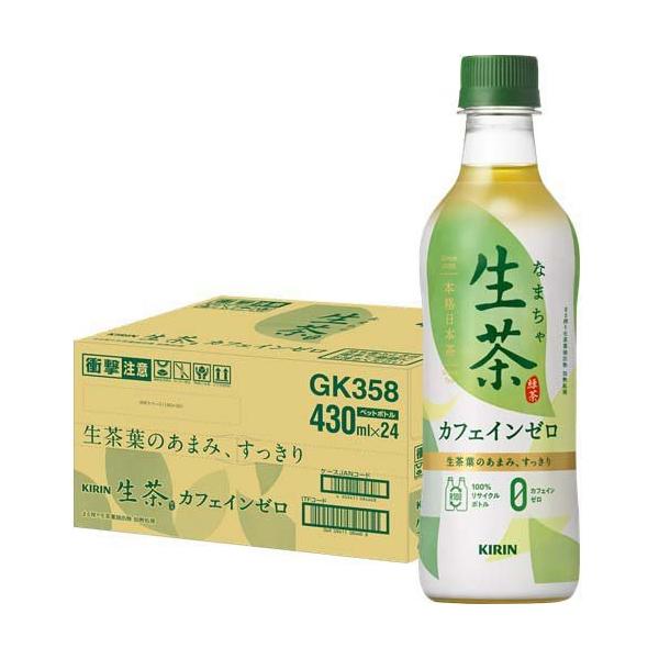 キリン 生茶 カフェインゼロ ペットボトル デカフェ ノンカフェイン お茶 緑茶 ( 430ml*24本入 )/ 生茶 :4909411084608:爽快ドリンク専門店 - 通販 - Yahoo!ショッピング キリン 生茶 カフェインゼロ ペットボトル デカフェ ノンカフェイン お茶 緑茶 ( 430ml*24本入 )/ 生茶 :4909411084608:爽快ドリンク専門店 - 通販 - Yahoo!ショッピング
