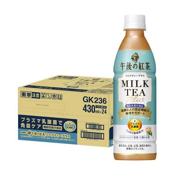 キリン 午後の紅茶 ミルクティープラス ペットボトル ( 430ml*24本入 )/ 午後の紅茶 :4909411087456:爽快ドリンク専門店 - 通販 - Yahoo!ショッピング キリン 午後の紅茶 ミルクティープラス ペットボトル ( 430ml*24本入 )/ 午後の紅茶 :4909411087456:爽快ドリンク専門店 - 通販 - Yahoo!ショッピング