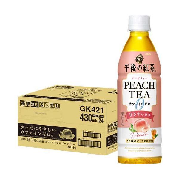 午後の紅茶 カフェインゼロ ピーチティー 紅茶 ペットボトル ( 430ml
